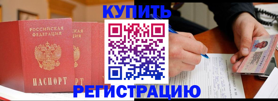 временная регистрация для школы в Нижних Сергах