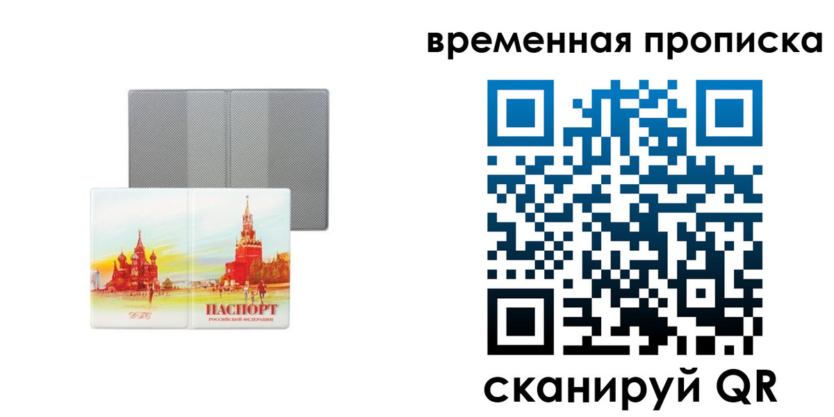 временная регистрация в Нижних Сергах