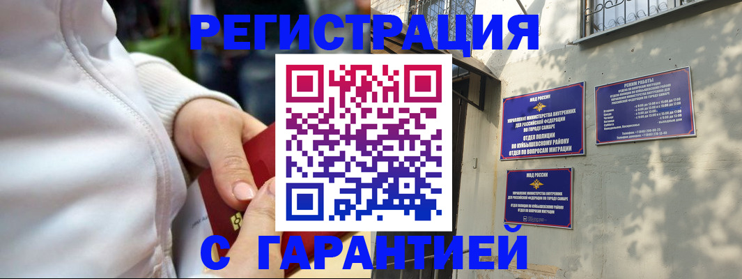 временная регистрация гарантия в Нижних Сергах