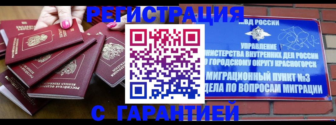 прописка для кредита в Нижних Сергах