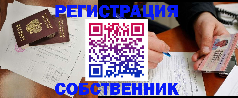 прописка штамп в Нижних Сергах