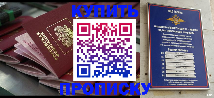 купить прописку в Нижних Сергах