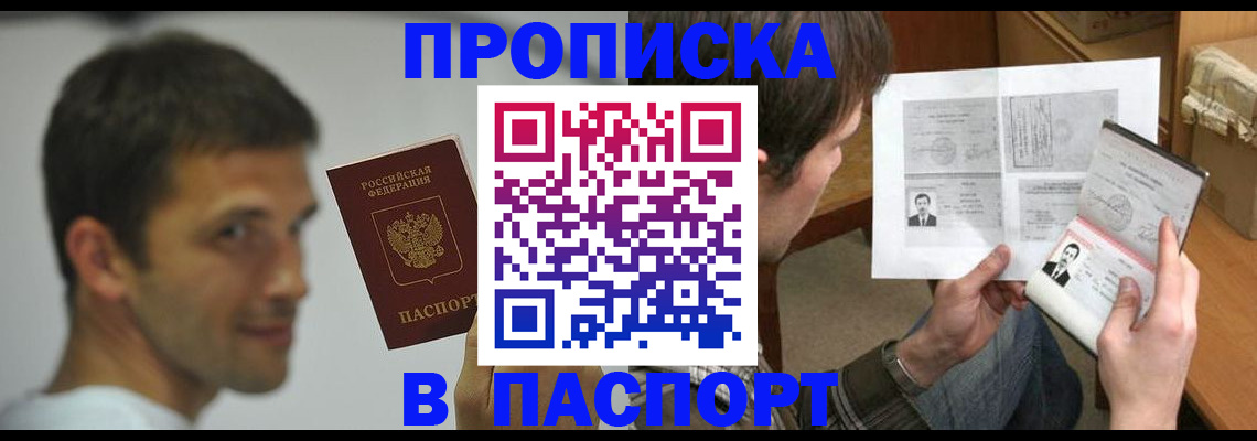 временная регистрация надежно в Нижних Сергах