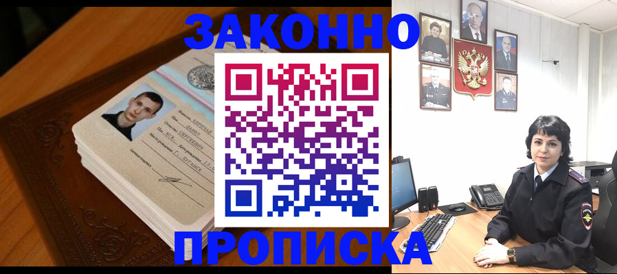 прописка от собственника в Нижних Сергах