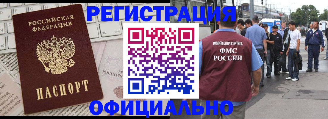 прописка гарантия в Нижних Сергах