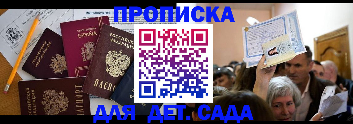 временная регистрация купить в Нижних Сергах