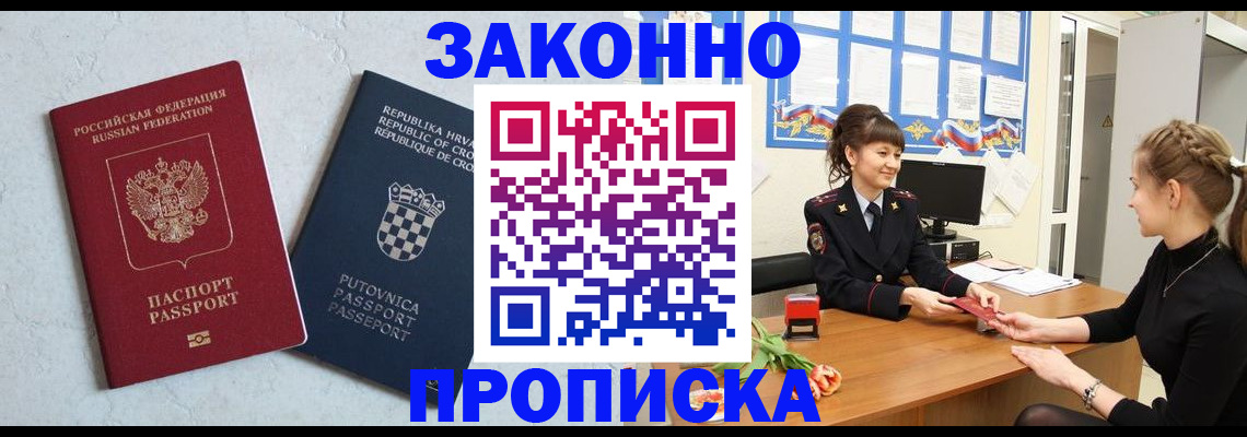 прописка от собственника в Нижних Сергах