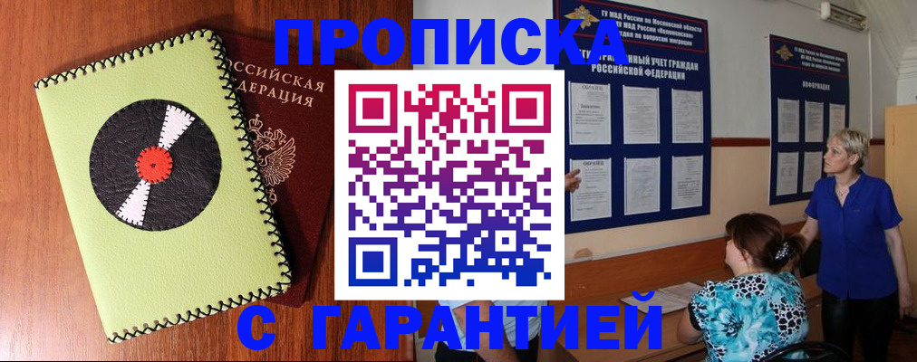 где прописаться в Нижних Сергах
